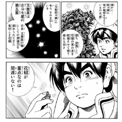 周遊茶會第六期童年神作中華小當家18年後續篇正式連載