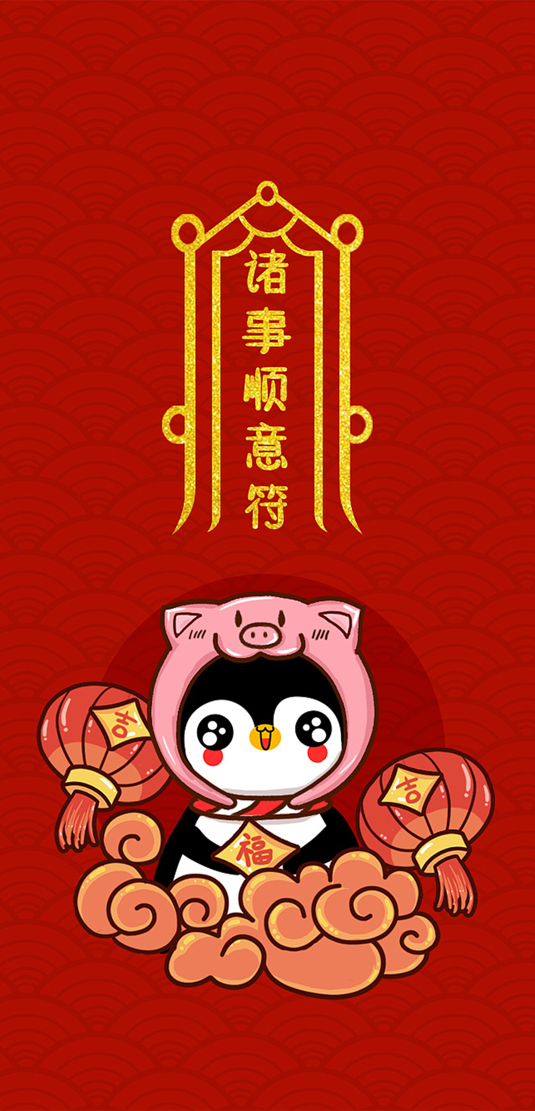 2021新年好运壁纸图片