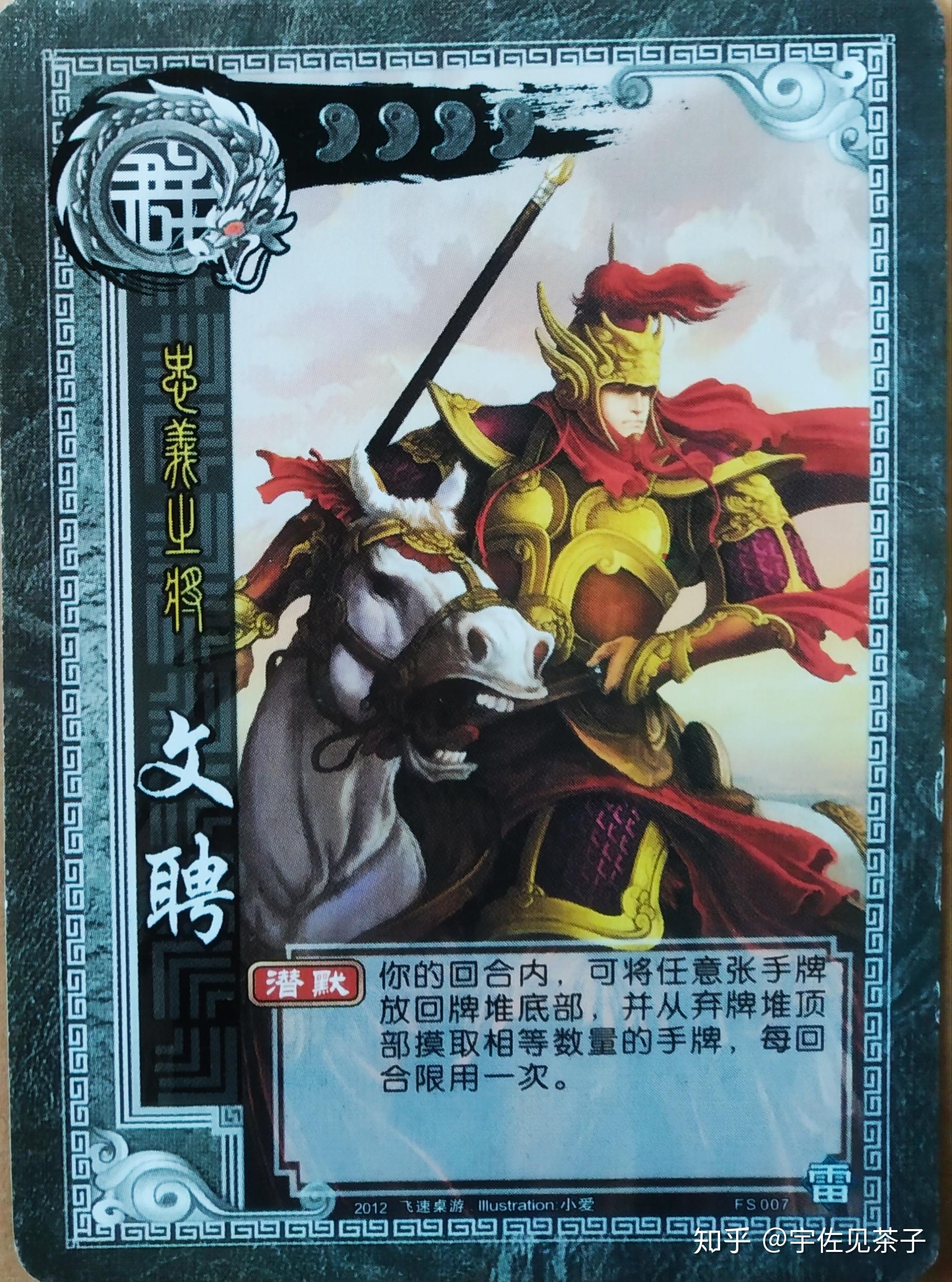 三国杀民间扩展-超前官方6年的"阴雷包"(雷篇)