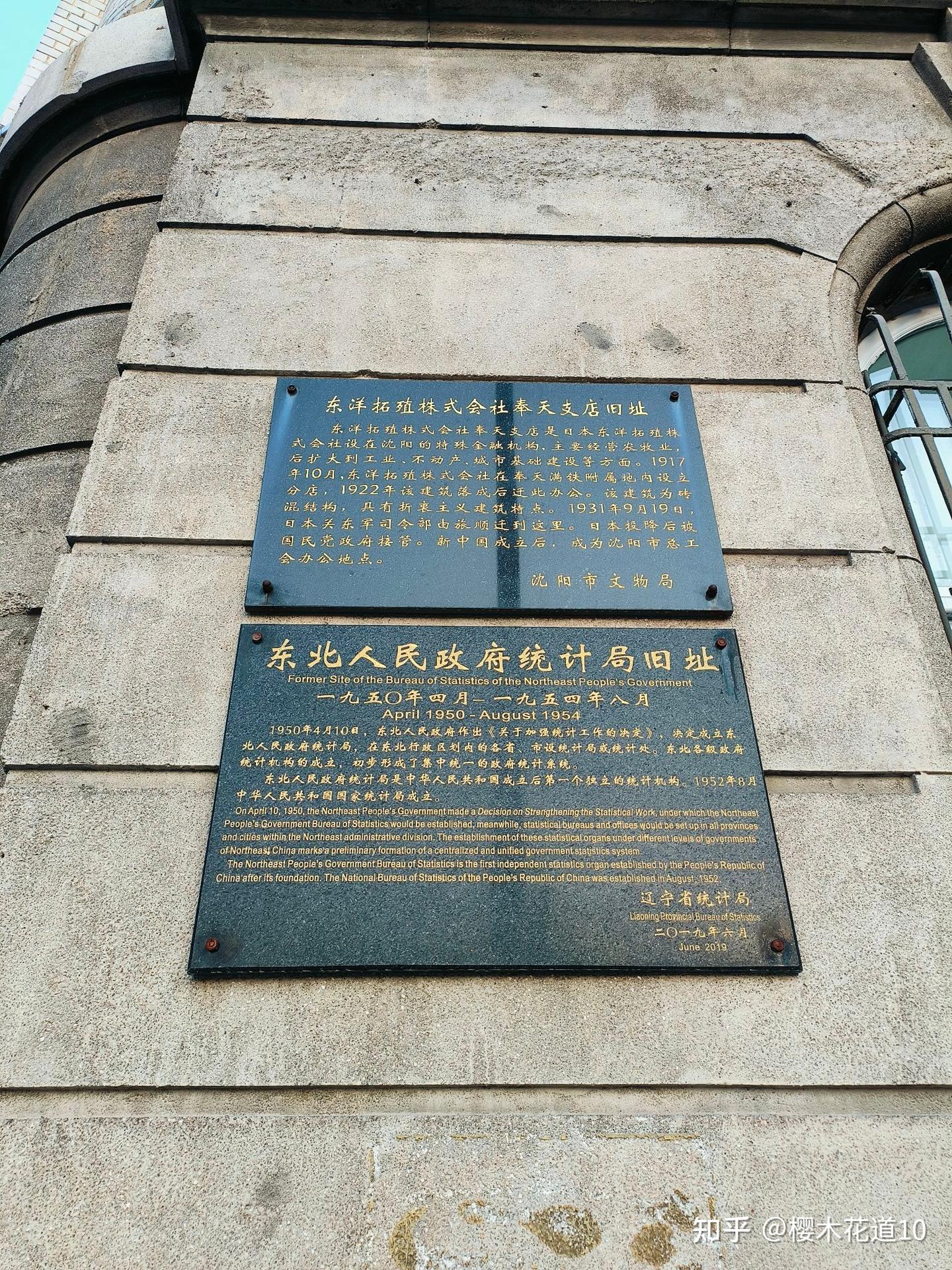 国庆节走马观花沈阳中山路- 知乎