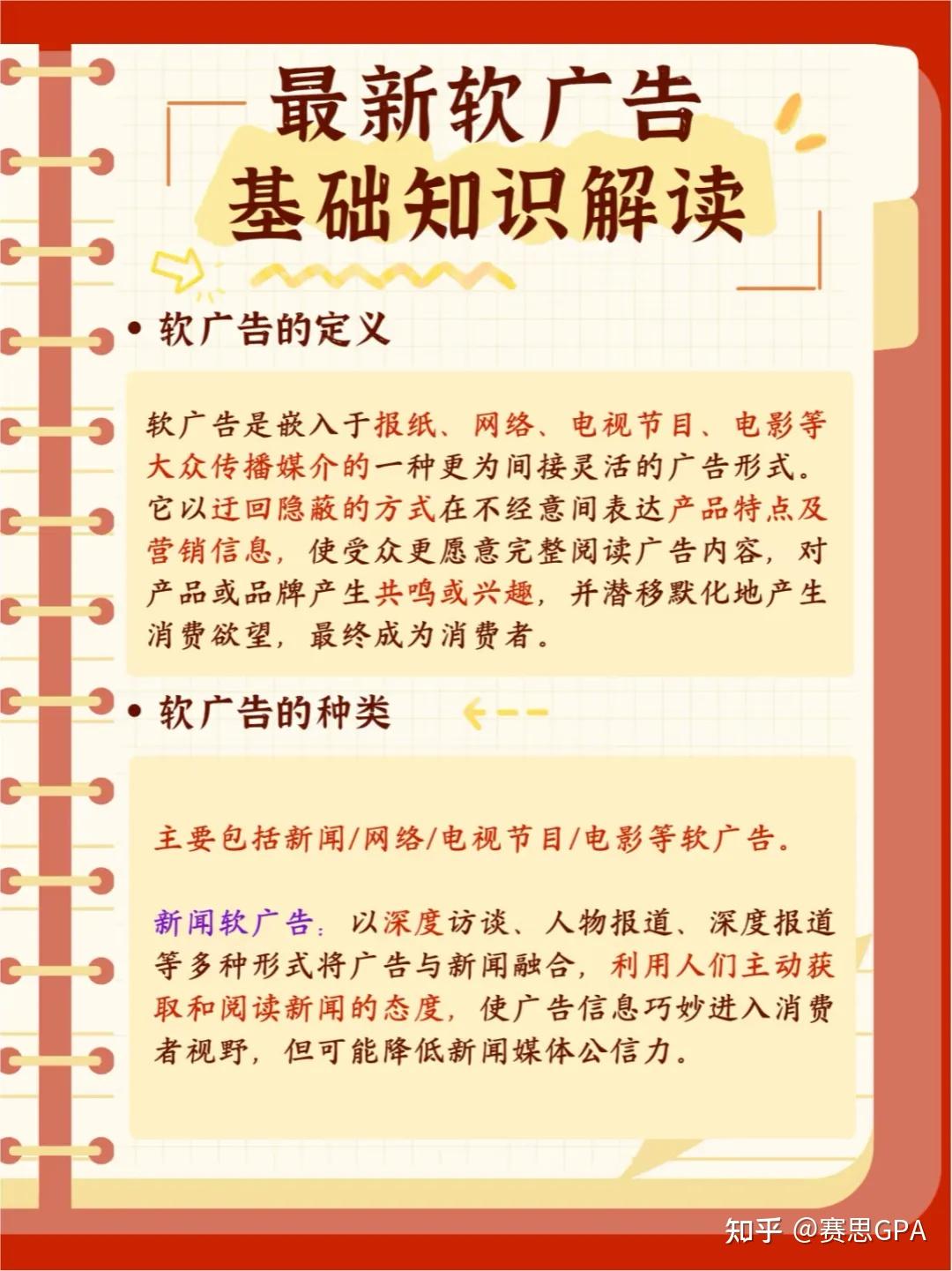 IB中文Paper 1考试风向预测：广告文体成为新趋势！ - 知乎