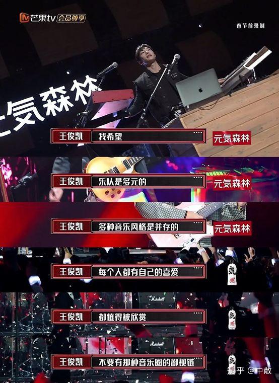 我们的乐队第二期别让风格之战成为缺乏群众基础的假high