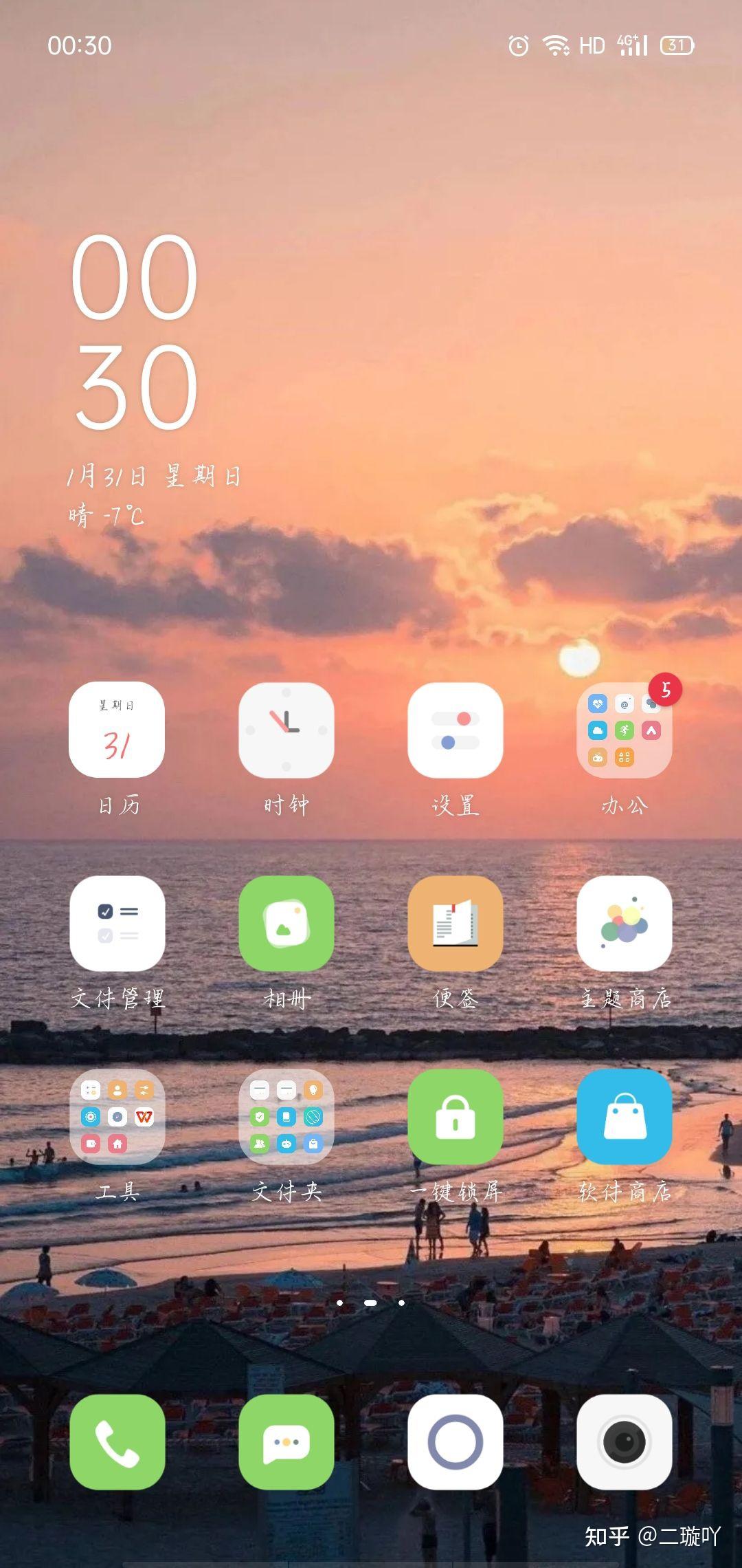 想看看你们的手机桌面? - 知乎