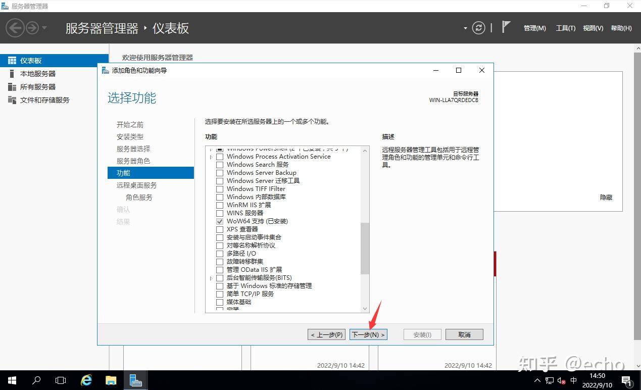  windows server 2016 