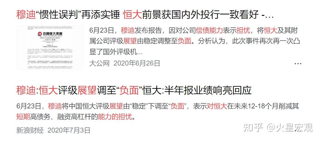 在处罚许家印的同时应追责那些帮助恒大做大债务泡沫的机构吗