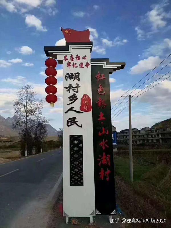 美丽乡村旅游景区标识标牌该怎么规划建设视嘉标牌 - 知乎
