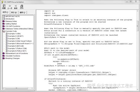 【SAP2000】SAP2000API二次开发-Python示例 - 知乎
