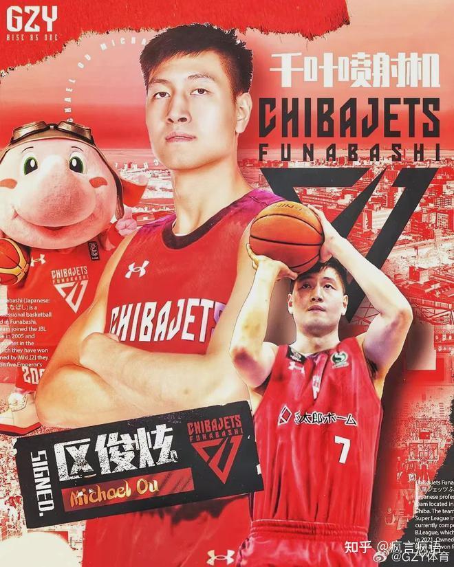 cba选秀状元加盟日本b联赛,四年来辗转多支球队都被放弃