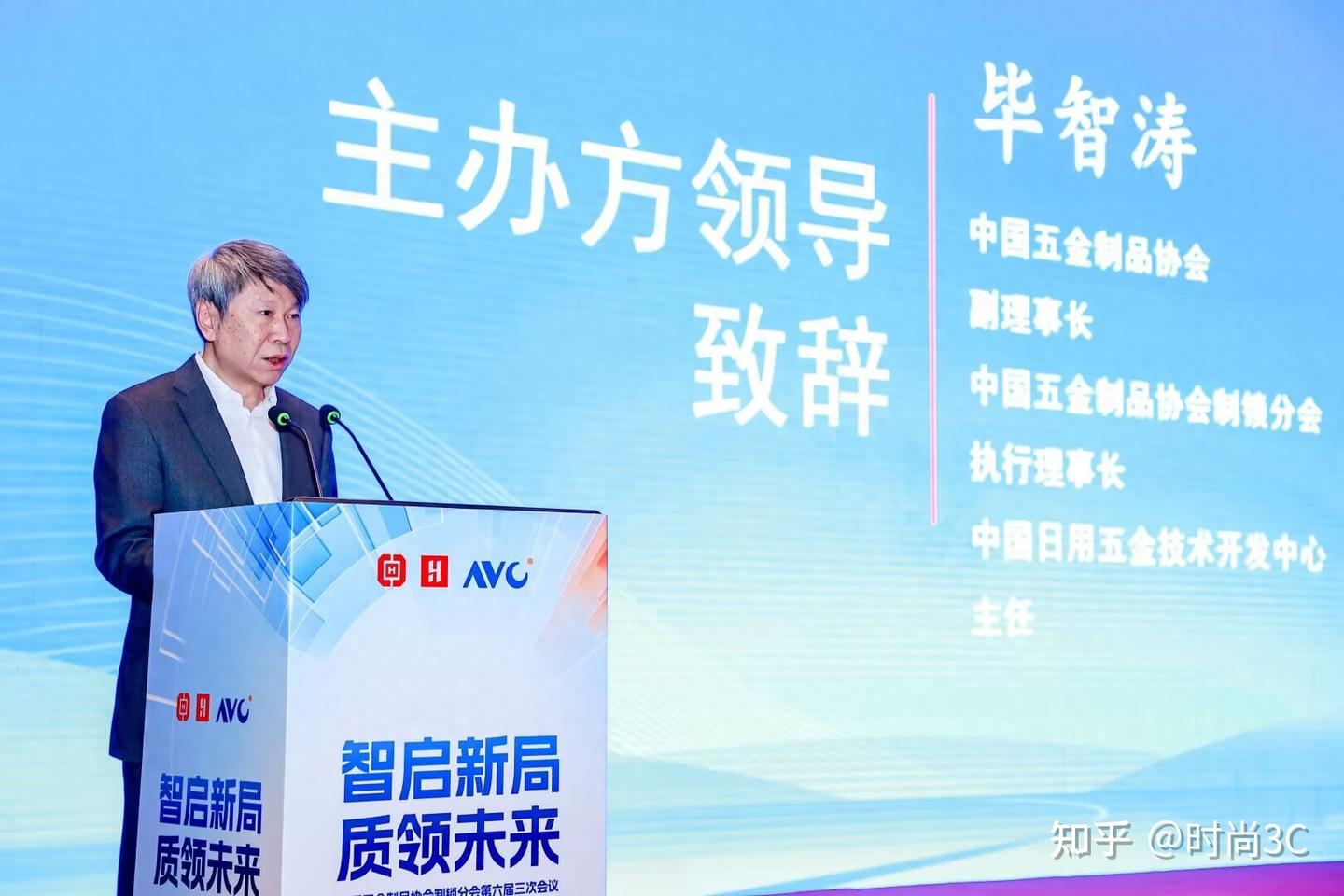 智启新局 质领未来,全国制锁行业第三十二次信息交流会隆重召开
