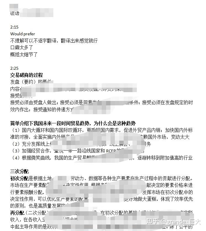 貿大國商434狀元24線下貿大國商複試必看貼不看真不行