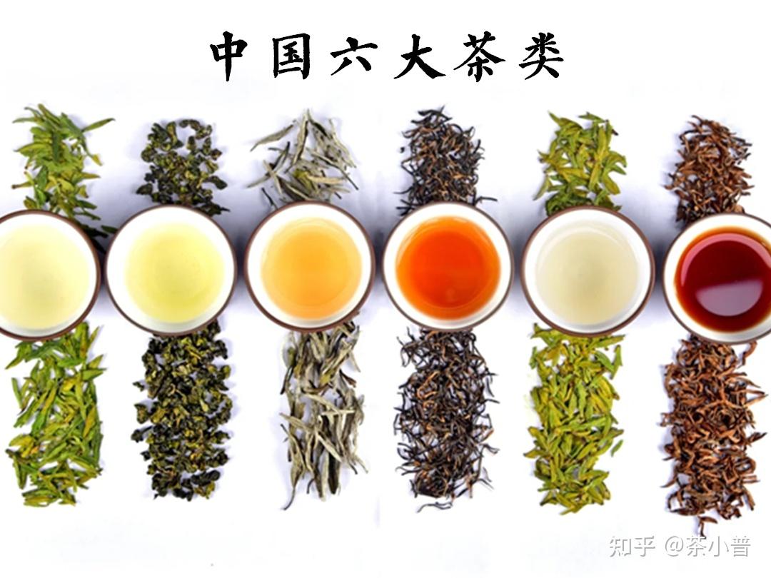 带你认识中国六大茶类 - 知乎