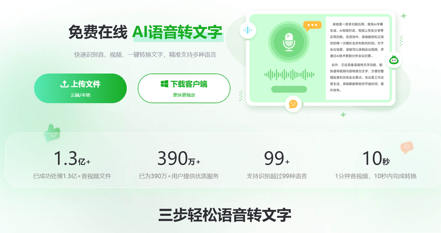 14款语音转文字的软件体验分享,2026年最新分享! - 知乎