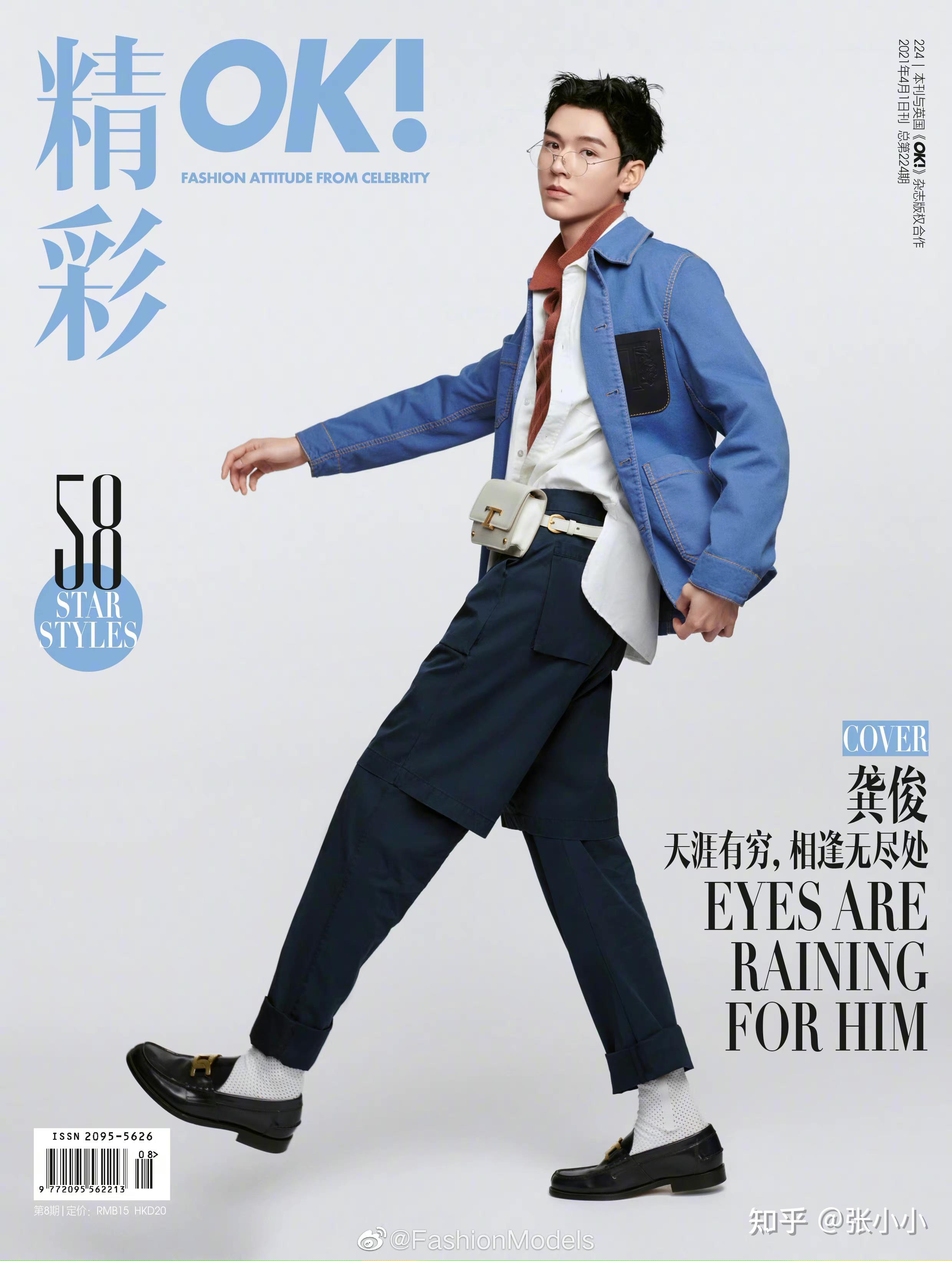 野兽派牵手龚俊我也剁手了