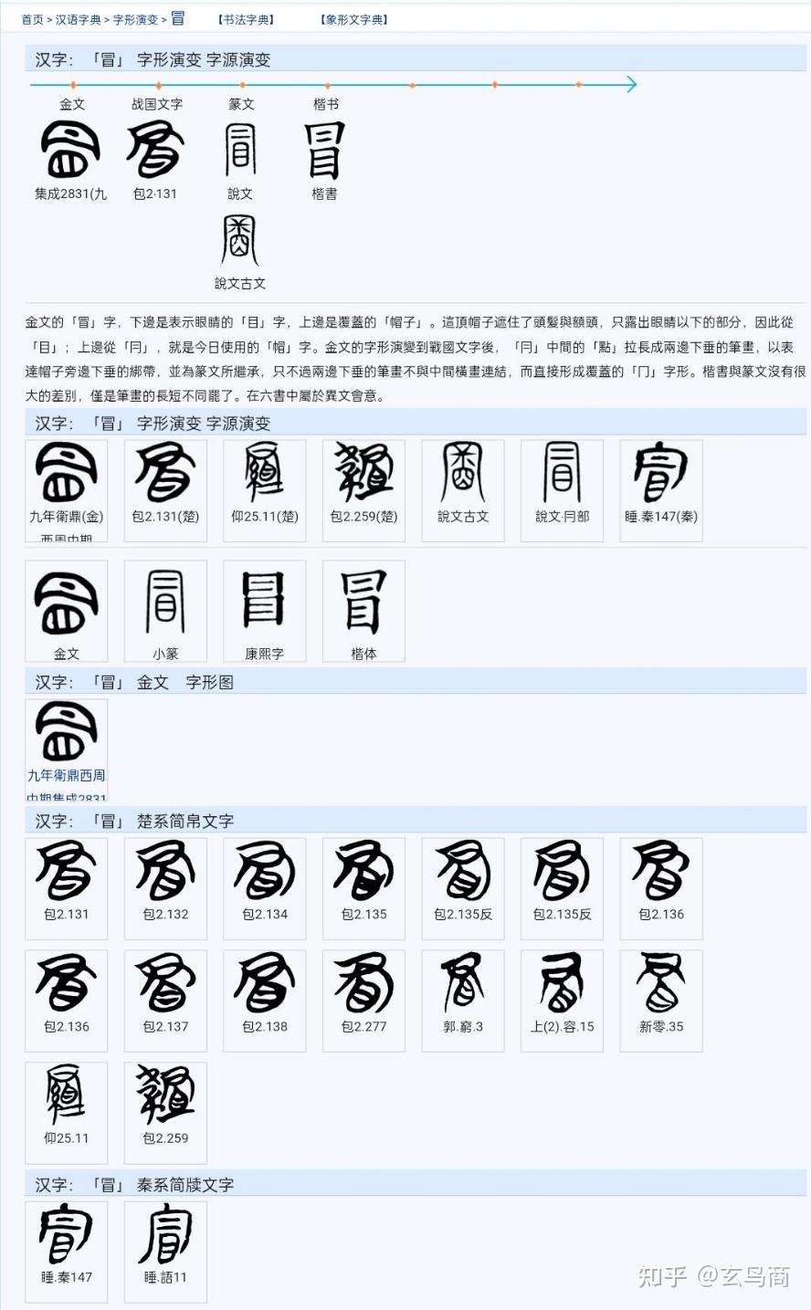 甲骨文字字典、金文字典 2冊セット (小林石寿編 木耳社) 拓影展大 61A8UKcv6mL._UF350,350_QL50_.jpg