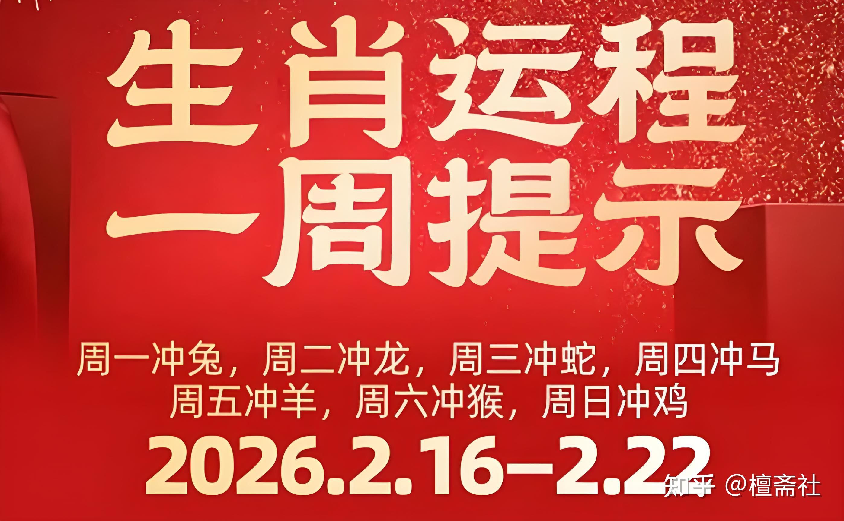 免费生肖10年运势(十年运势查询)