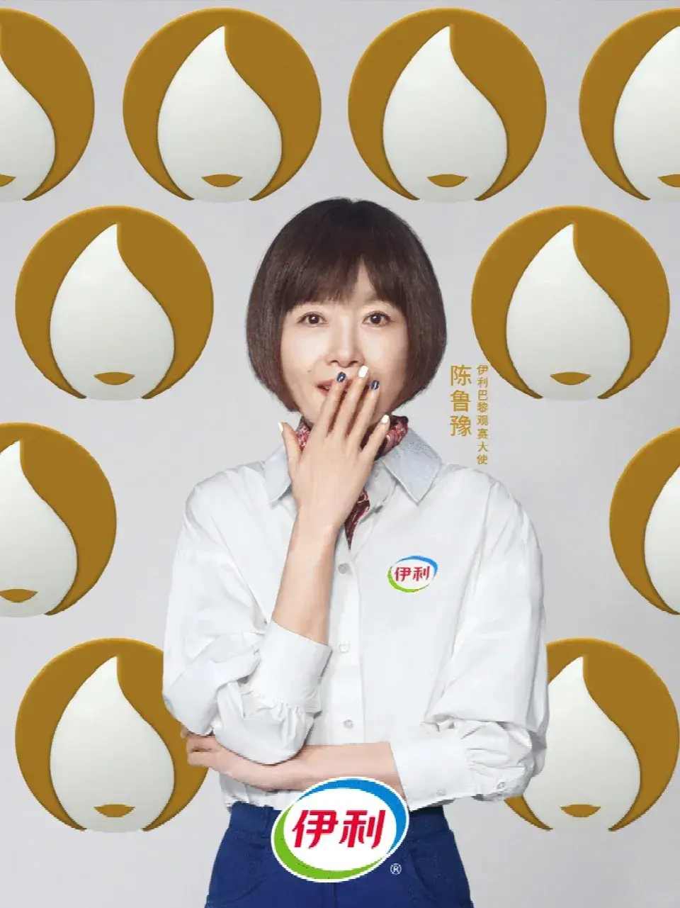 鲁豫靠撞脸,沙师弟靠撞衫,伊利这两波代言人操作真是出其不意,赢麻了!