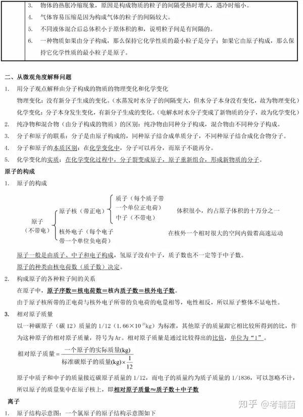 人教版二年级语文下册教案_人教版九年级语文教案下载_人教版二年级语文上册教案表格式