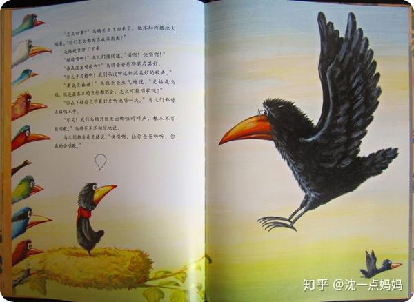 沈一点妈妈的故事频道第44期绘本故事谁说乌鸦不会唱歌坚持梦想做自己