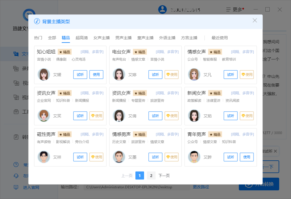 3个免费好用的视频配音软件,简单又省事 - 知乎