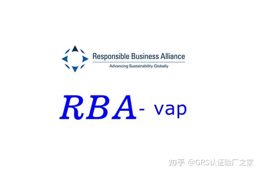 RBA认证是什么？审核内容？办理流程？ - 知乎