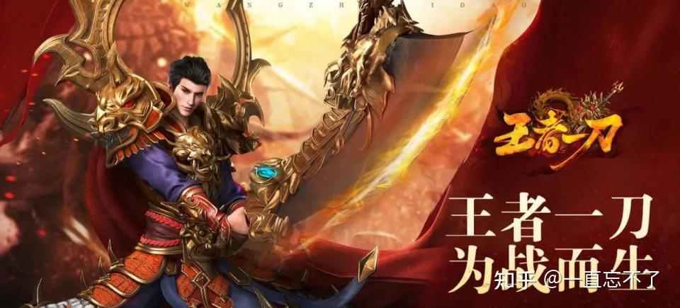 好玩的传奇手游排行榜前十名十大高人气传奇手游推荐2024