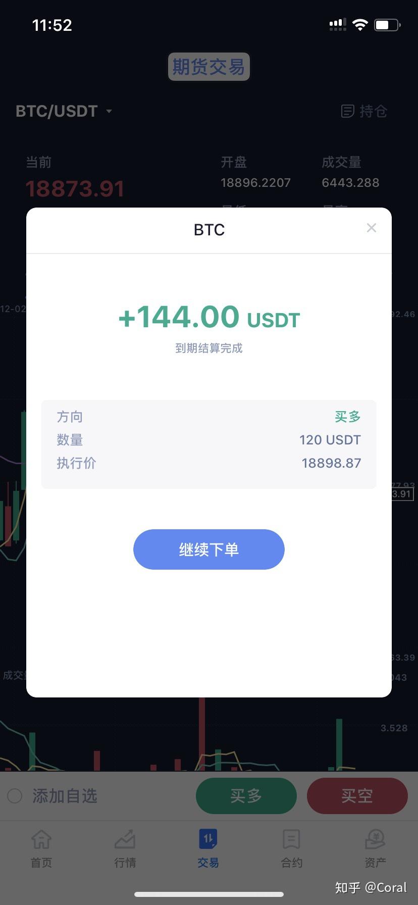火币网骗局之我骗了骗子两百块,噗.