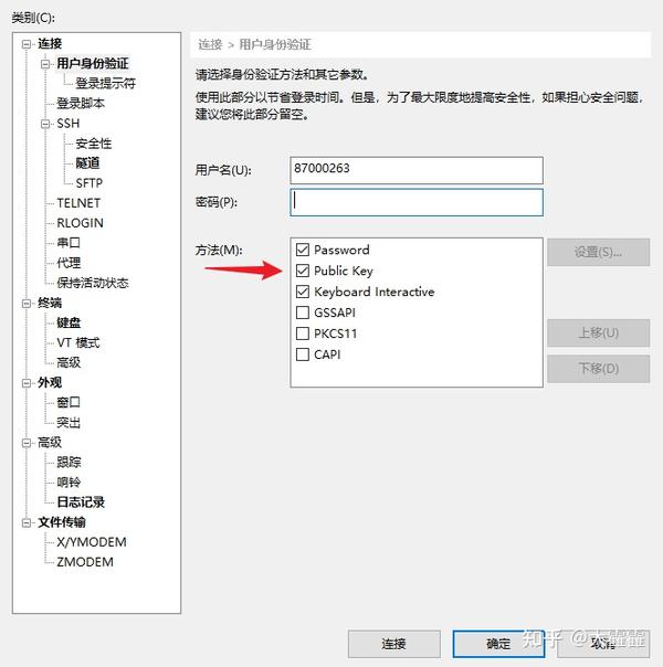 N5105 12 SSH root n5105-12-ssh-root