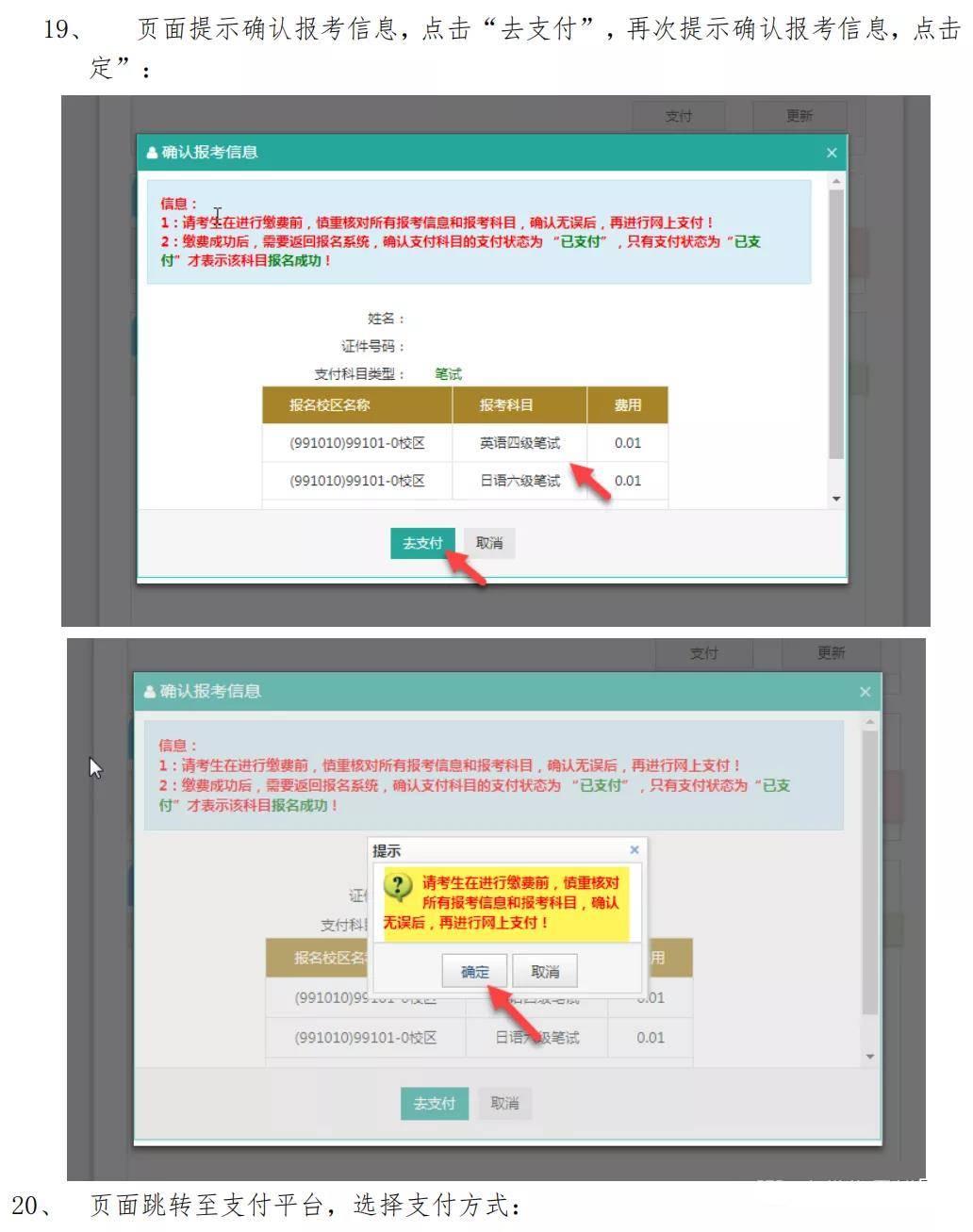 2021年6月四六级报名详细流程来了!(英语四六级报名)