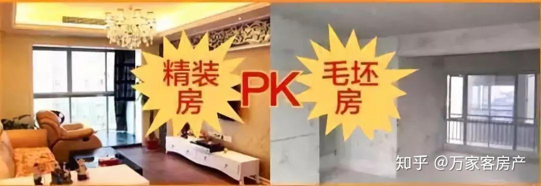 毛坯房与精装房区别,你一定要知道 - 知乎
