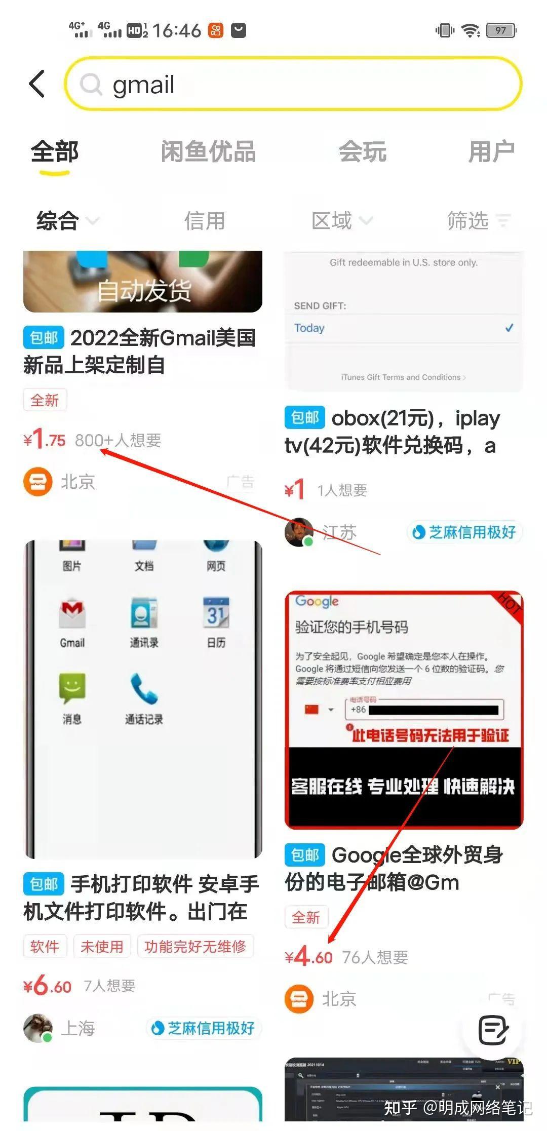 关于gmail共享免费邮箱2022的信息