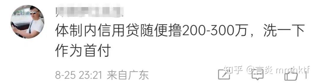 真疯狂，年入40万，就敢背1500万房贷？ 知乎 5180