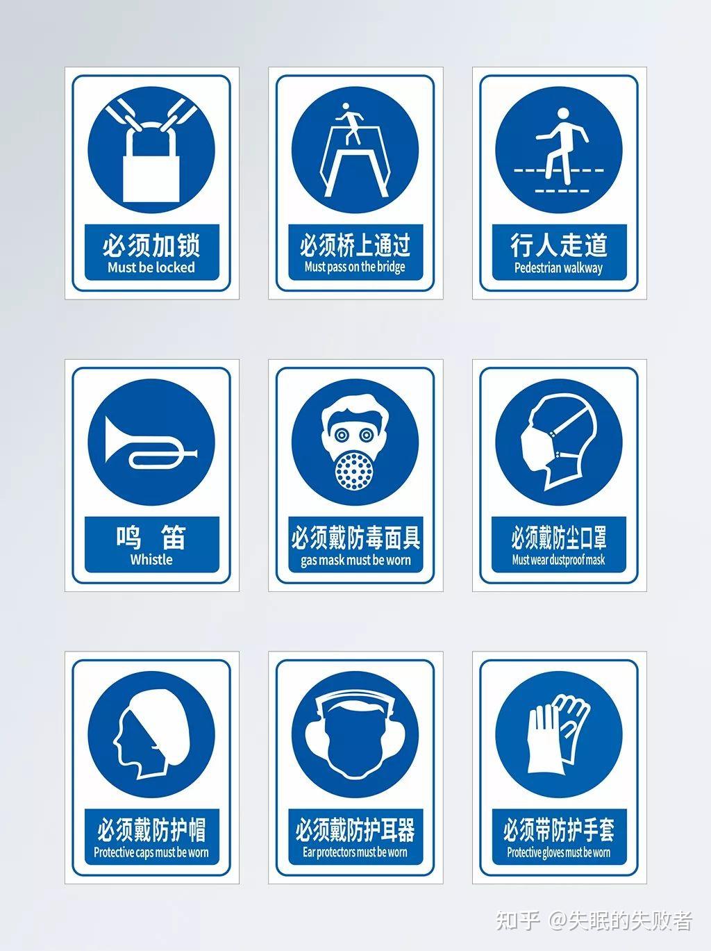 一篇总结：2023安全标识牌排序规则与设置标准 - 知乎