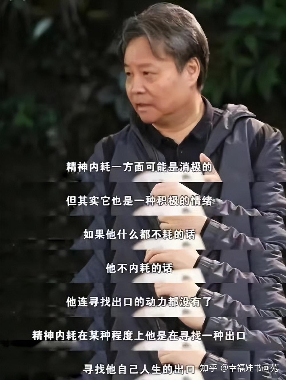 余华：精神内耗，就是自己心里的戏太多了，不一定是坏事 知乎