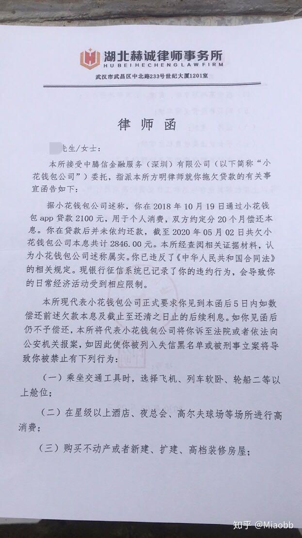 真假律师函 - 知乎