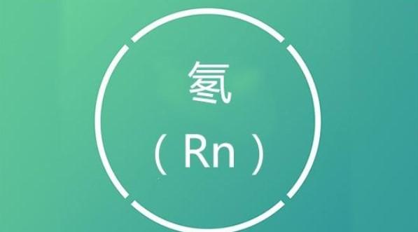 电子测氡仪无色无味的氡气要小心了