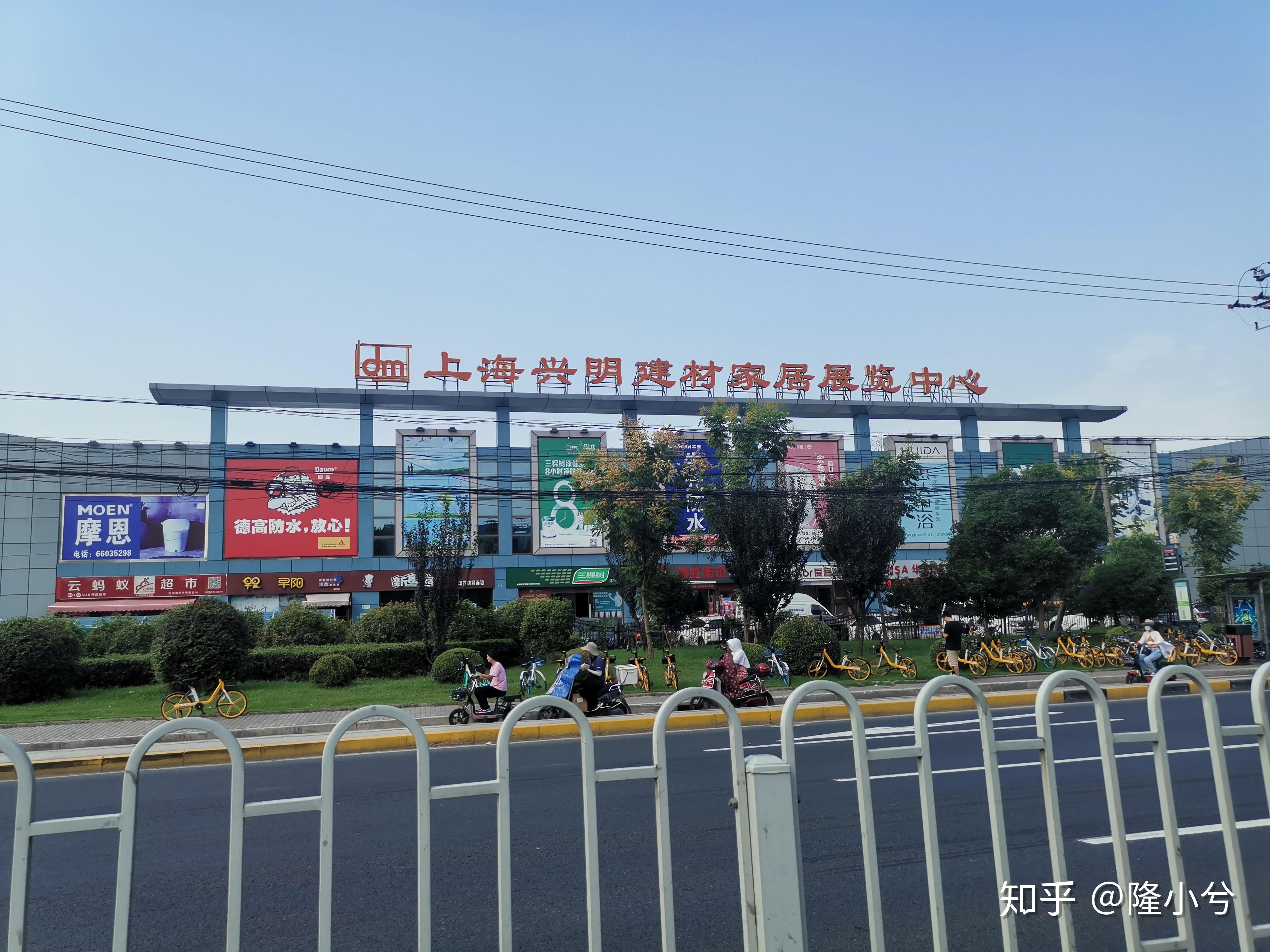 上海家具卖场指南(其他卖场篇)2020年10月 