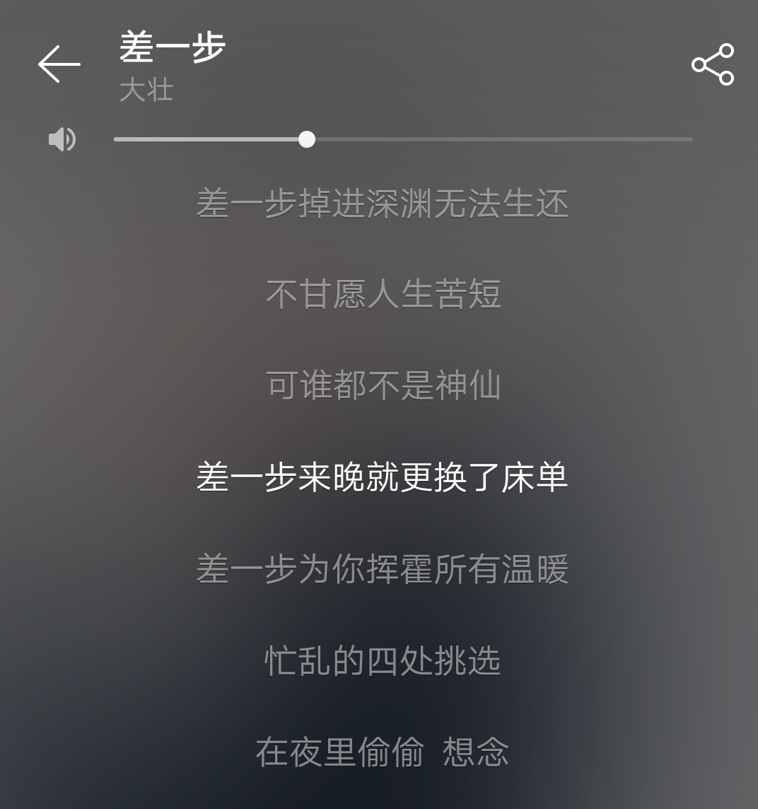 差一步来晚就更换了床单什么意思？ - 知乎