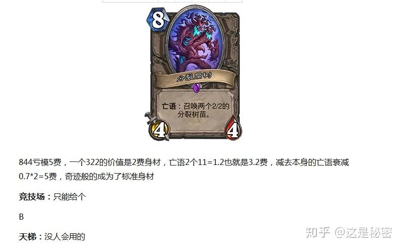 卡费体系亡语衰减补完