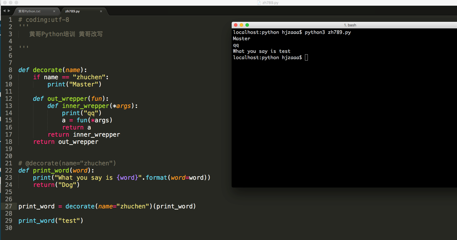 Python装饰器中,装饰函数带参数,被装饰函数的