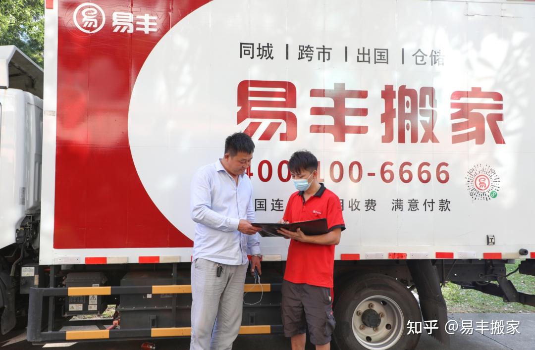 提供个性化搬迁方案和报价方案