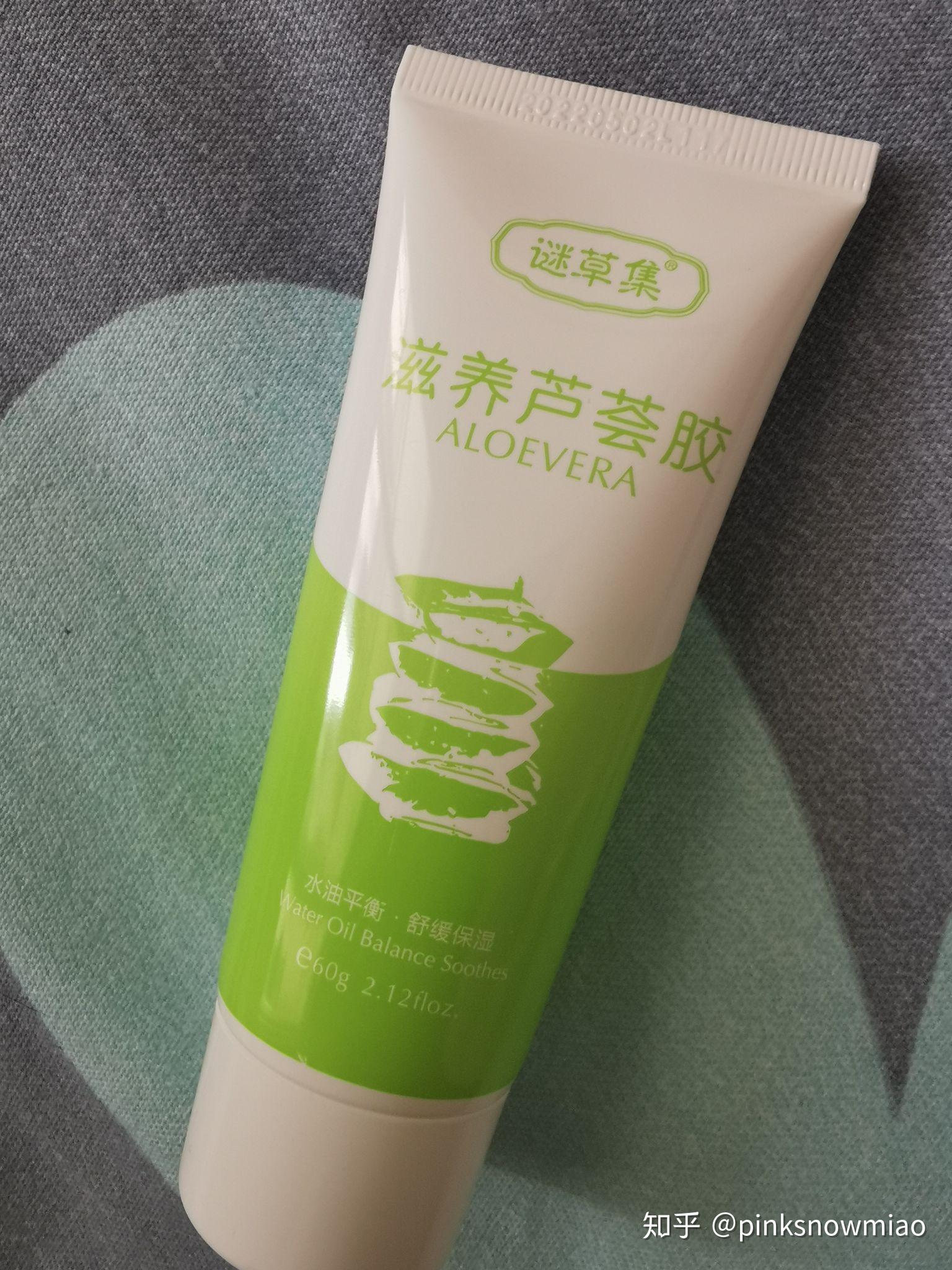 谜草集身体乳怎么样知乎(谜草集身体乳孕妇可以用吗)