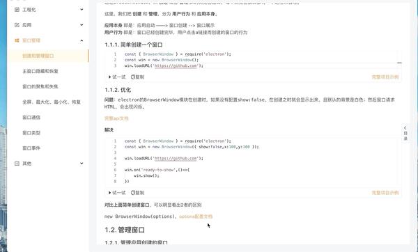 browserwindow electron api browserwindow electron api