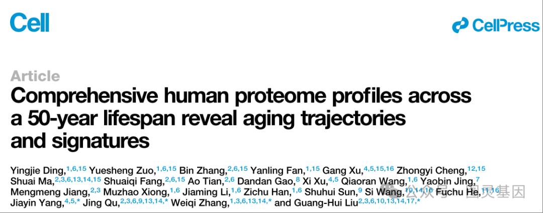 Cell ｜ 中科院动物所刘光慧：50年跨度的人类衰老轨迹与特征 - 知乎