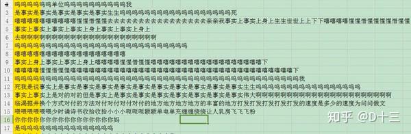 输入法英语词库