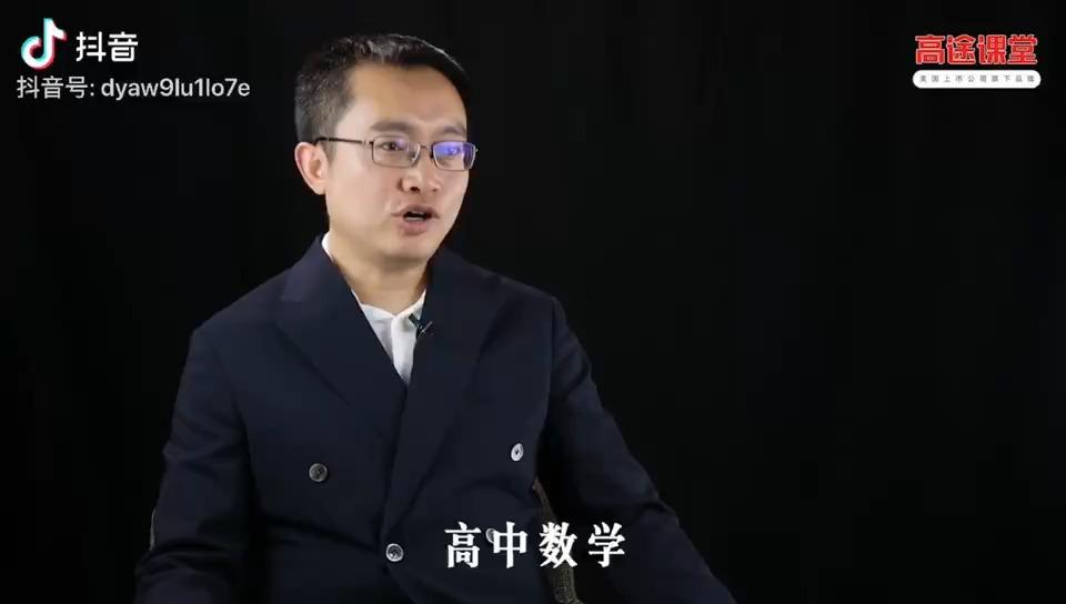 帮助每一个高中生,只需要跟紧周帅老师.