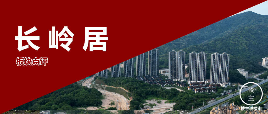长岭居:山中有城 高配睡城 - 知乎