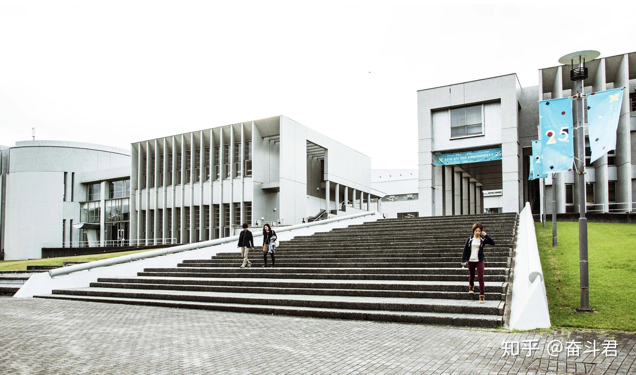 日本留学庆应义塾大学