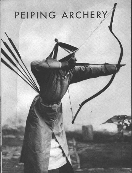 四问:为什么清朝老照片上的弓箭手姿势,个个都很畸形,好丑啊
