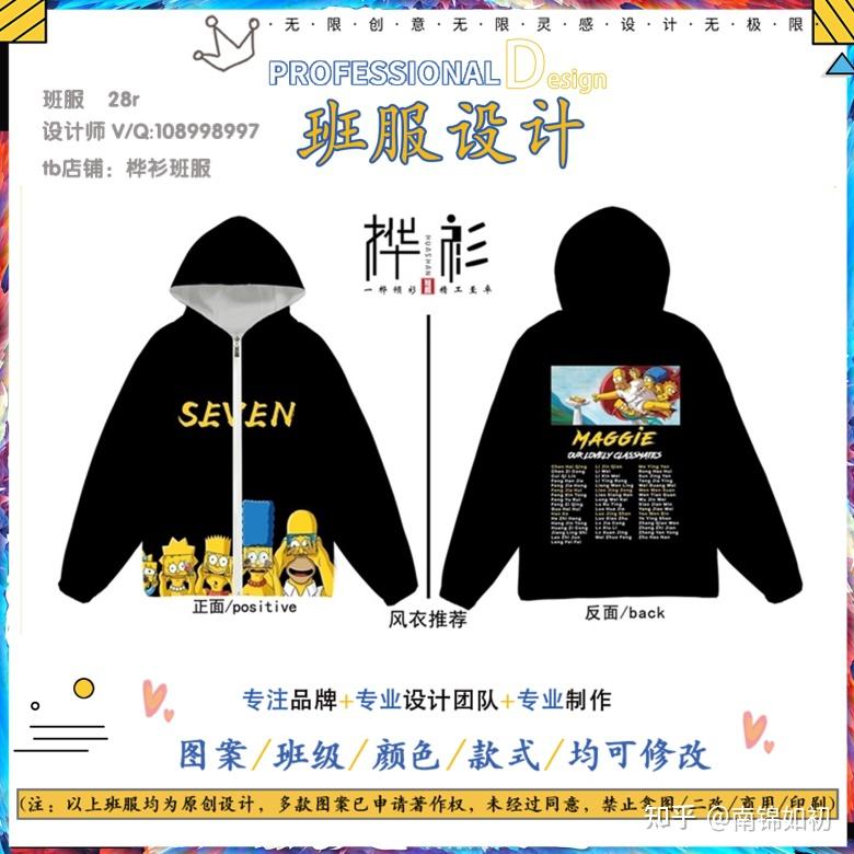 桦衫班服设计亲爱的班服少年久等了