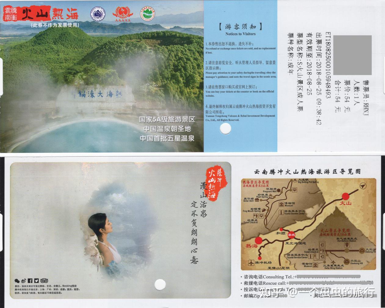 青山环抱中的大滚锅，腾冲火山热海 - 知乎